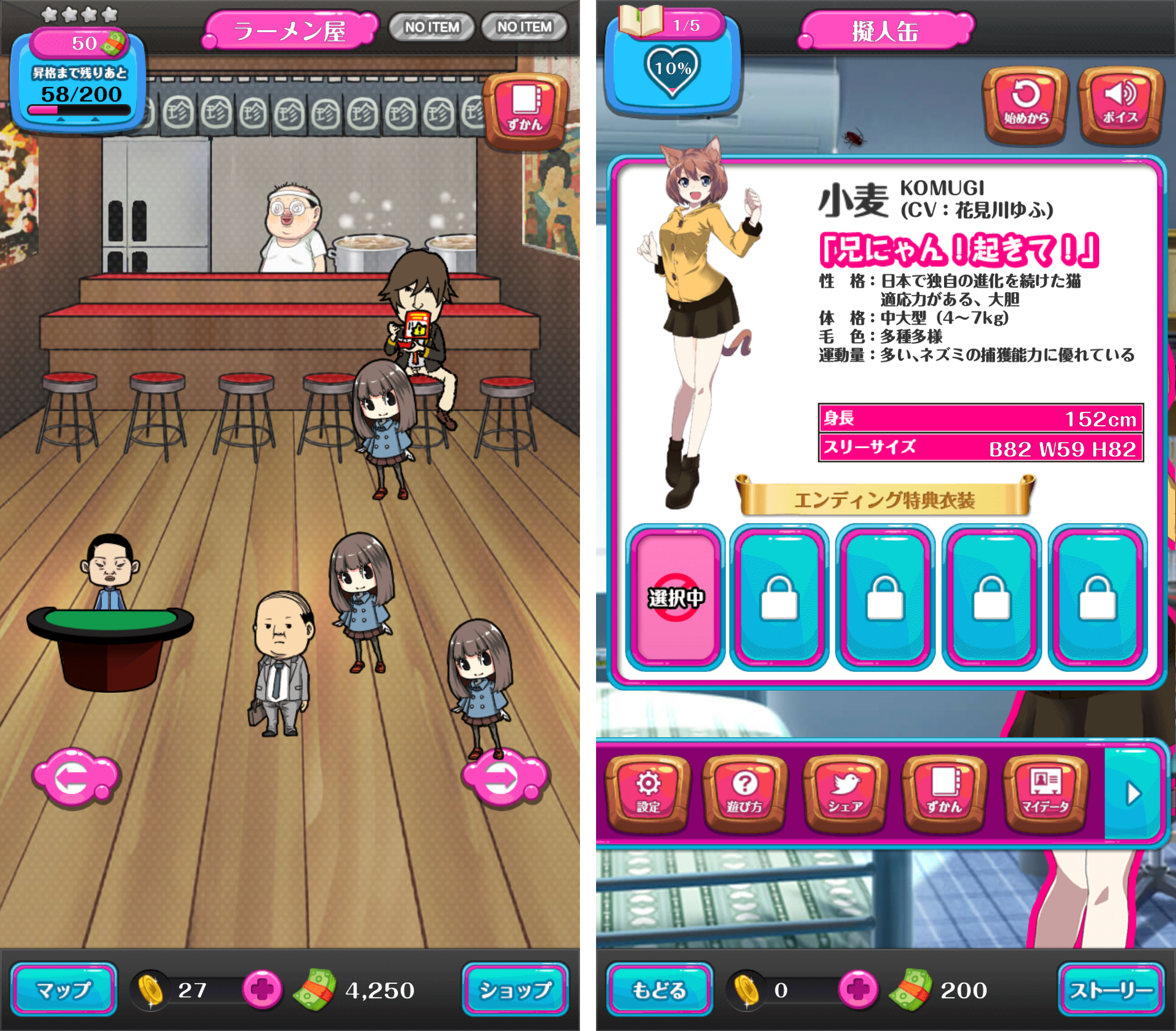 擬人缶～俺のペットが少女になった～ androidアプリスクリーンショット3