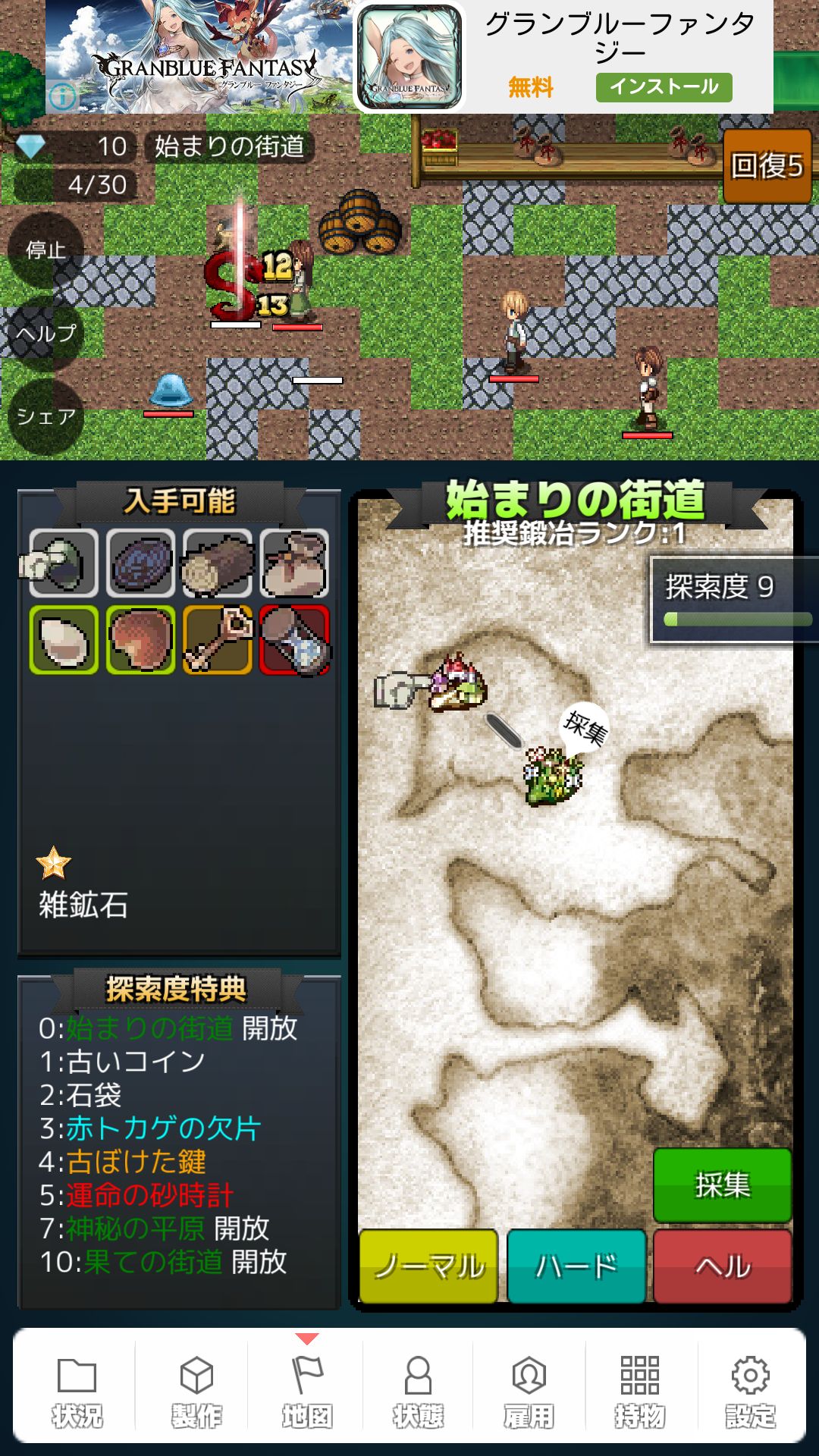 俺が叩いてお前が叫ぶ androidアプリスクリーンショット1