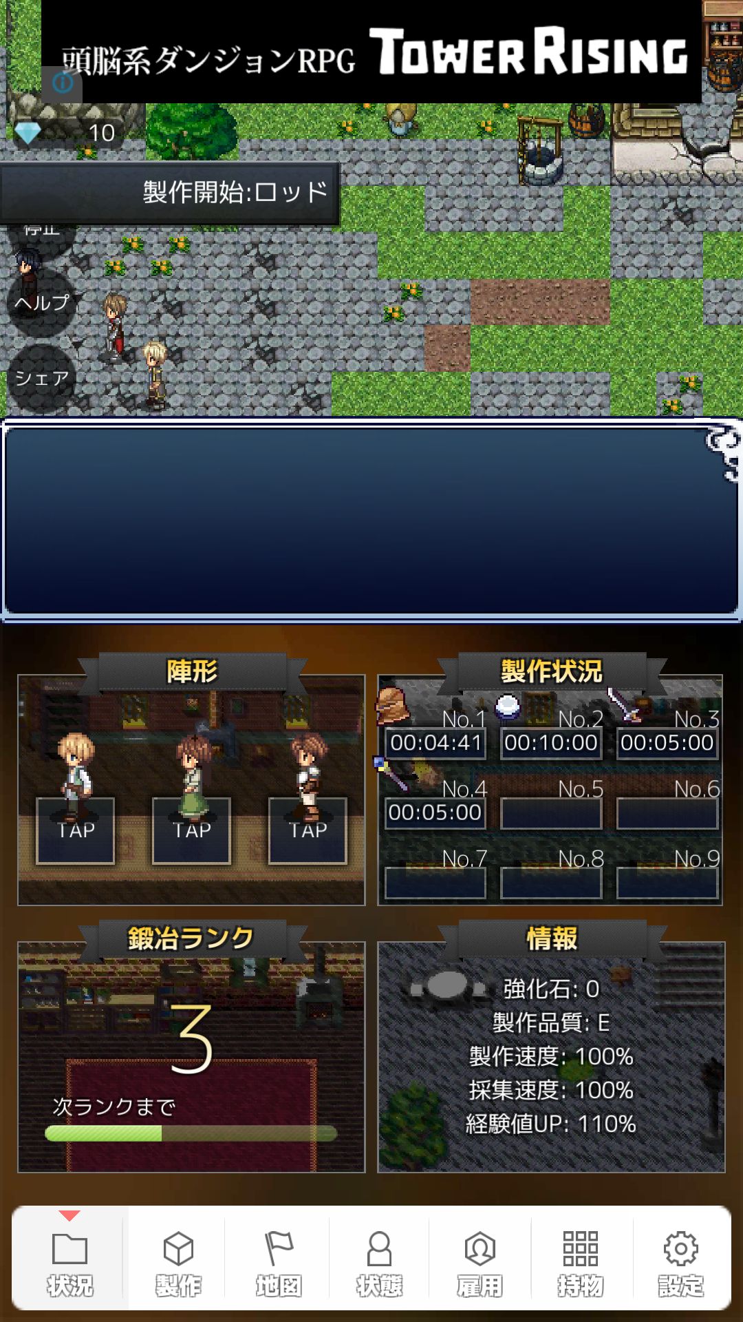 俺が叩いてお前が叫ぶ androidアプリスクリーンショット2