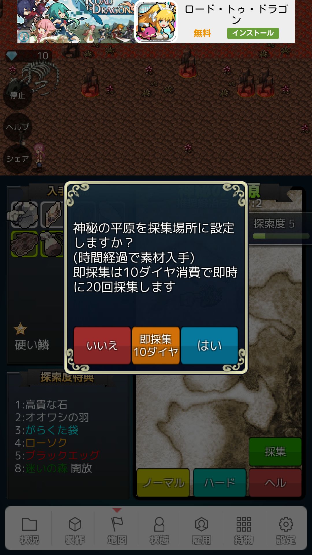 俺が叩いてお前が叫ぶ androidアプリスクリーンショット3
