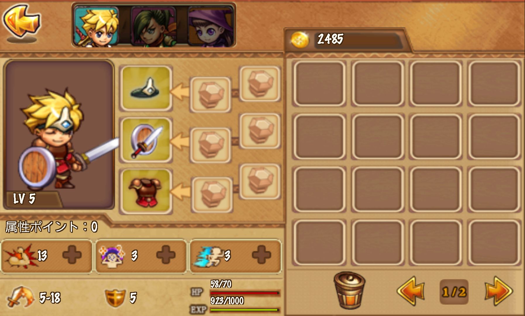 androidアプリ 勇者の鉄則(Hero’s Way)攻略スクリーンショット5