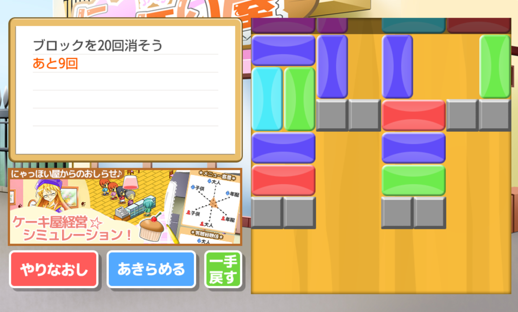 androidアプリ にゃっほいのクピルス攻略スクリーンショット3