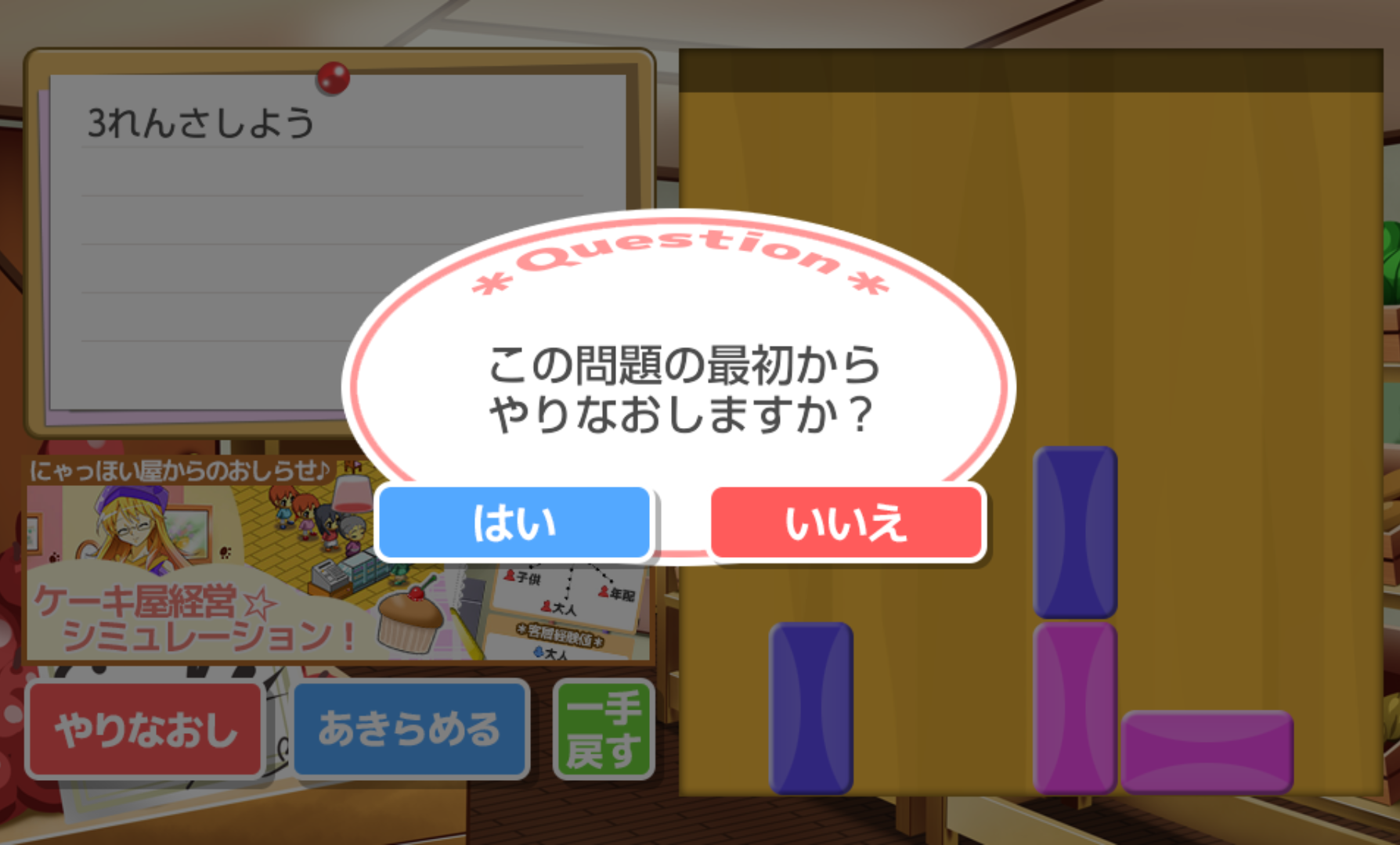androidアプリ にゃっほいのクピルス攻略スクリーンショット7