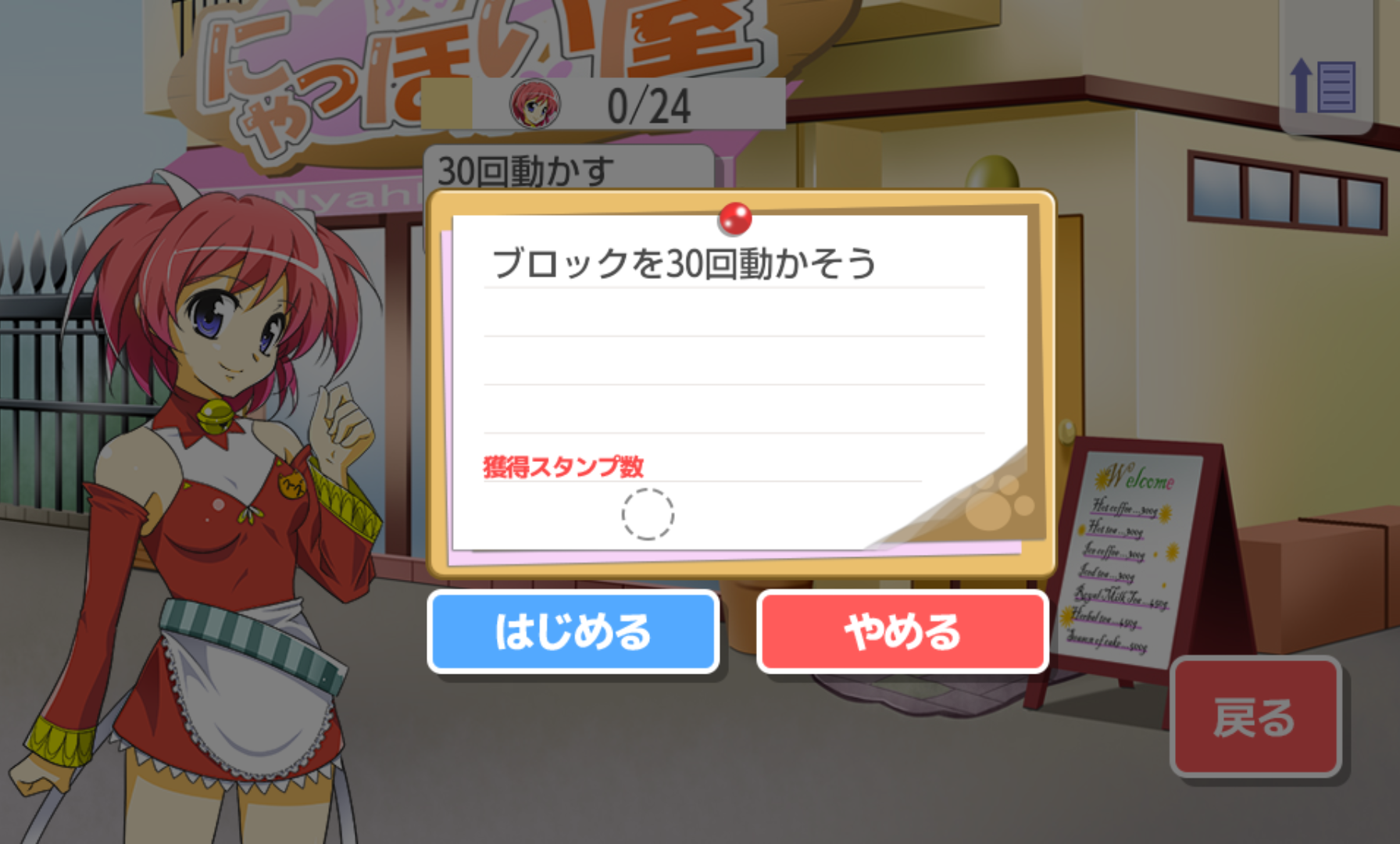 にゃっほいのクピルス androidアプリスクリーンショット2