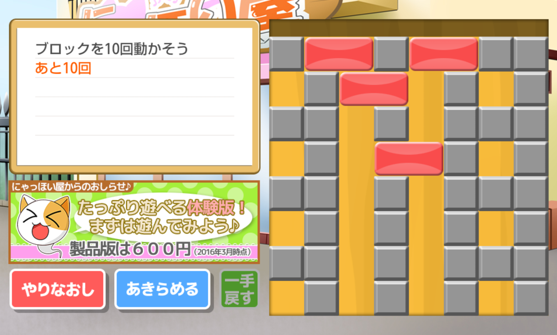 にゃっほいのクピルス androidアプリスクリーンショット3