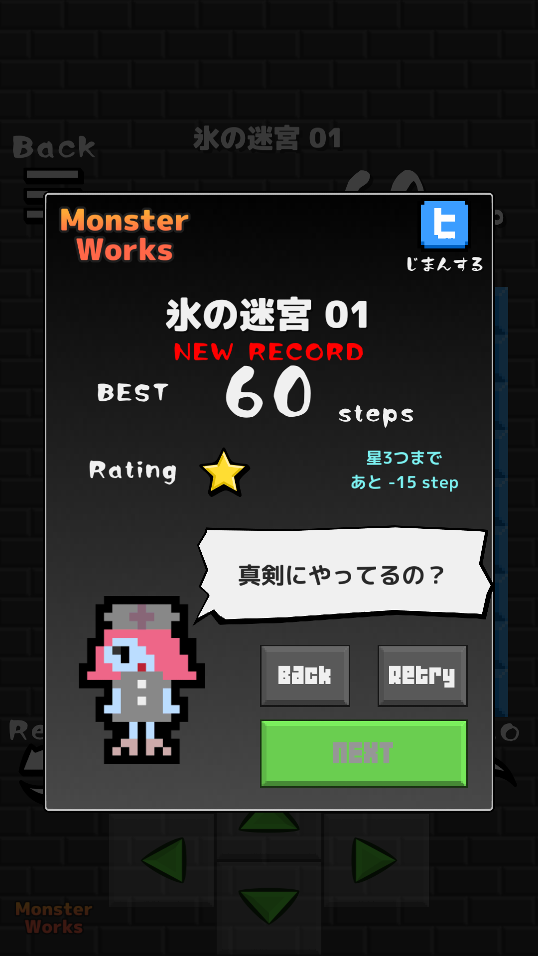 androidアプリ モンスターワークス(MonsterWorks)攻略スクリーンショット4
