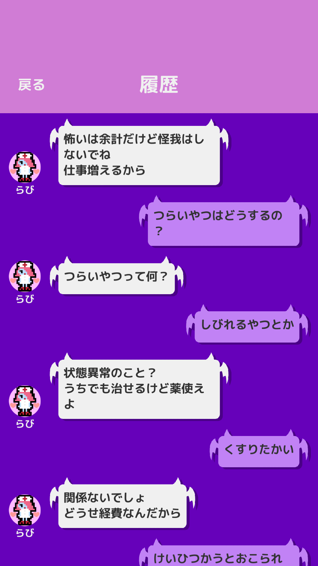 androidアプリ モンスターワークス(MonsterWorks)攻略スクリーンショット5