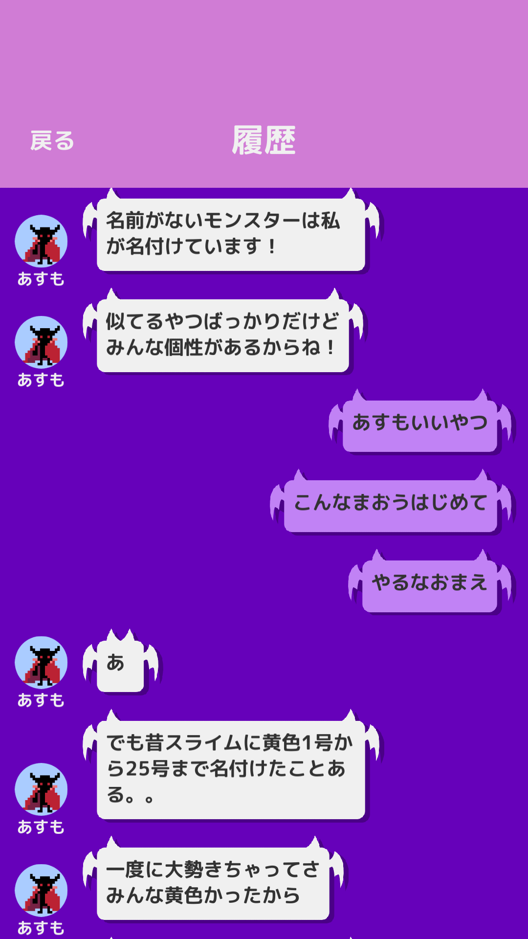 androidアプリ モンスターワークス(MonsterWorks)攻略スクリーンショット6