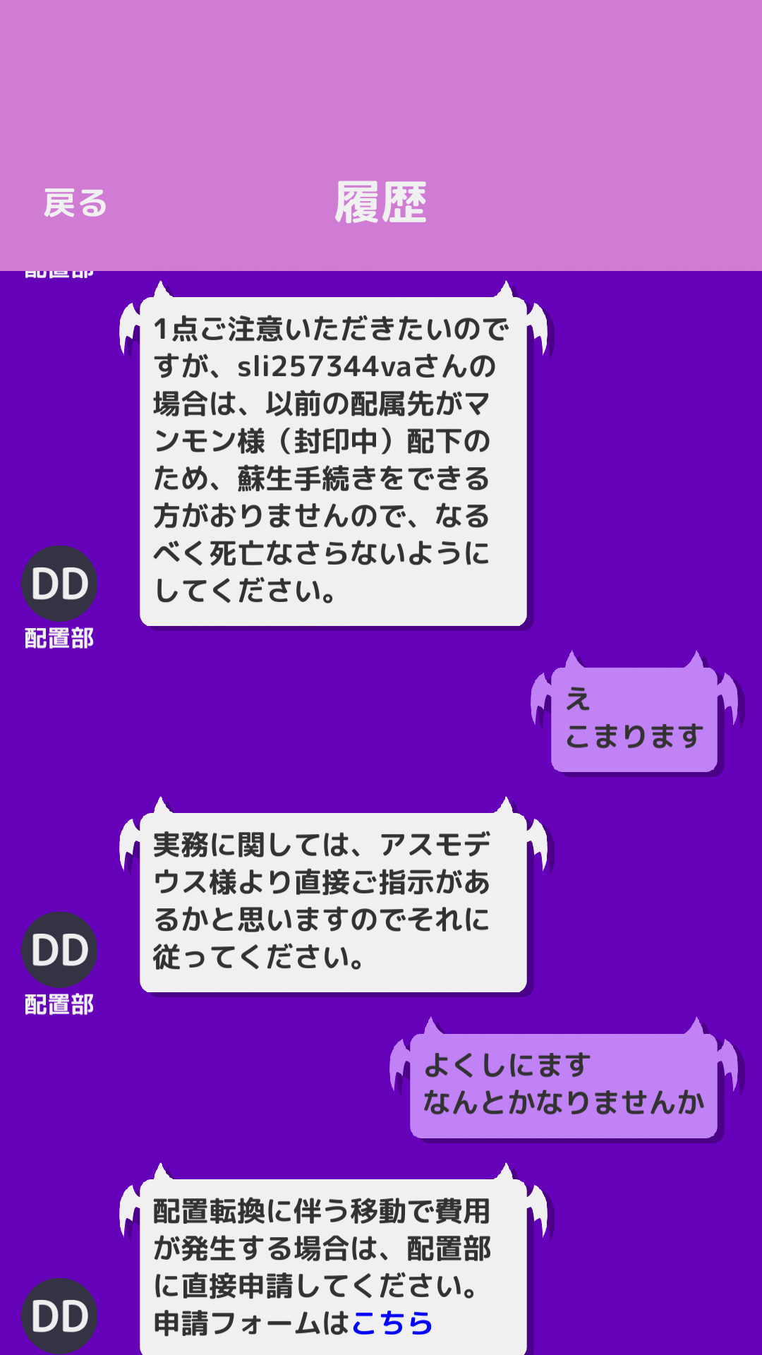 androidアプリ モンスターワークス(MonsterWorks)攻略スクリーンショット7