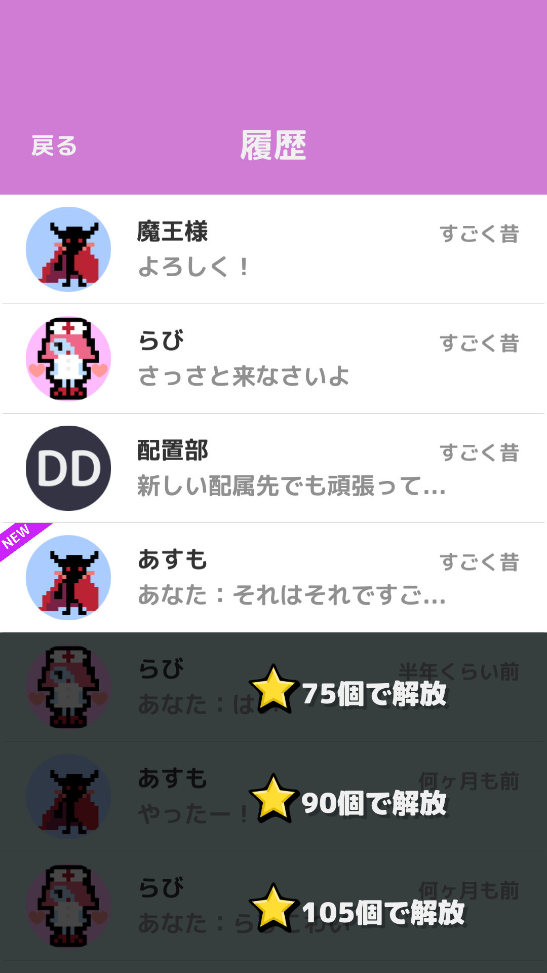 androidアプリ モンスターワークス(MonsterWorks)攻略スクリーンショット8