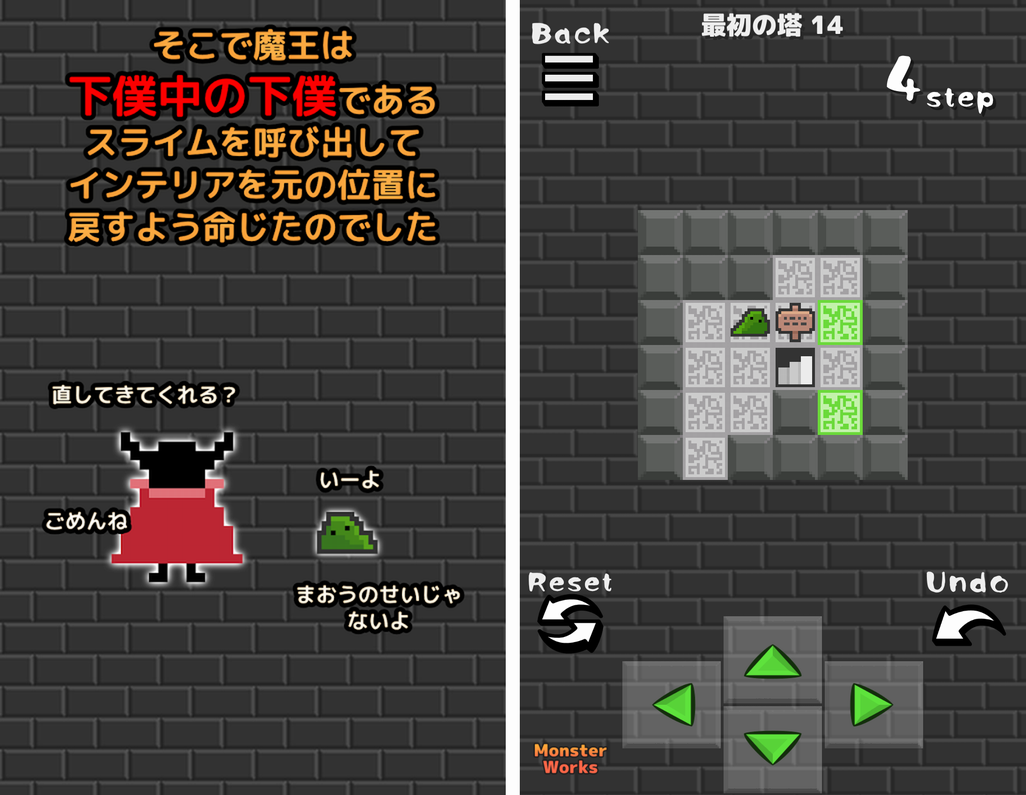 モンスターワークス（MonsterWorks） androidアプリスクリーンショット1