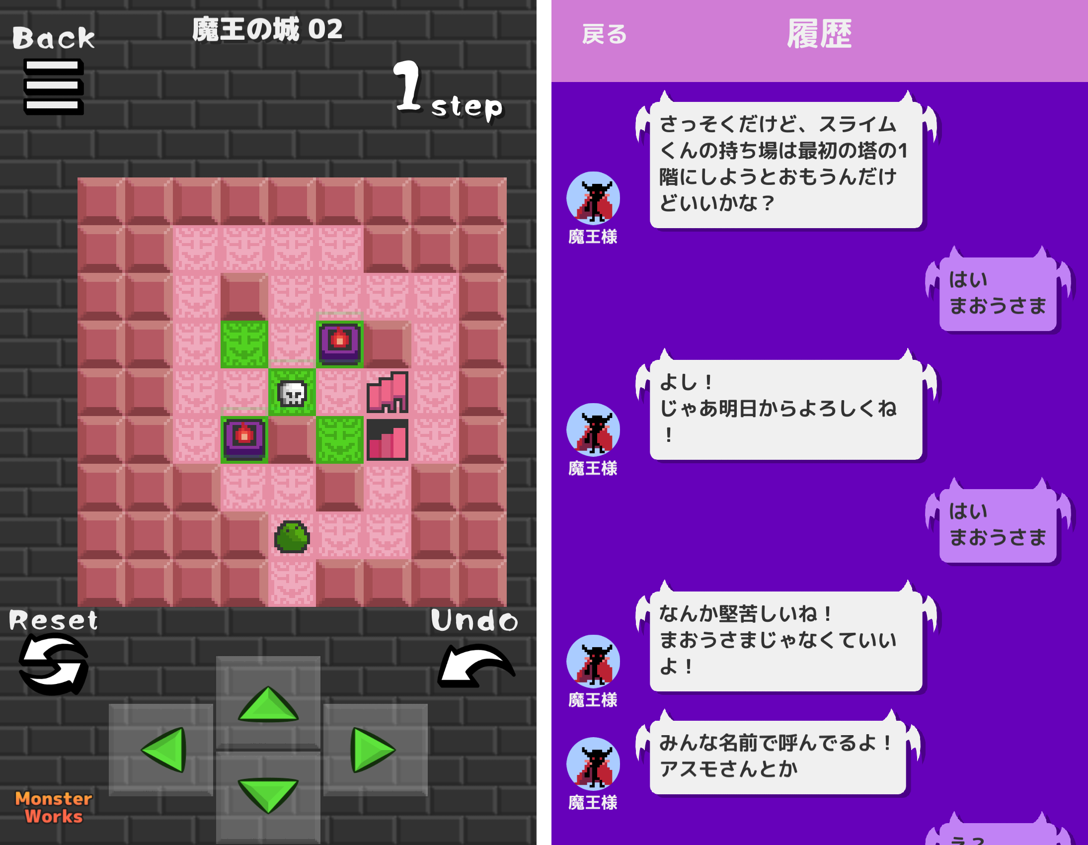 モンスターワークス（MonsterWorks） androidアプリスクリーンショット2