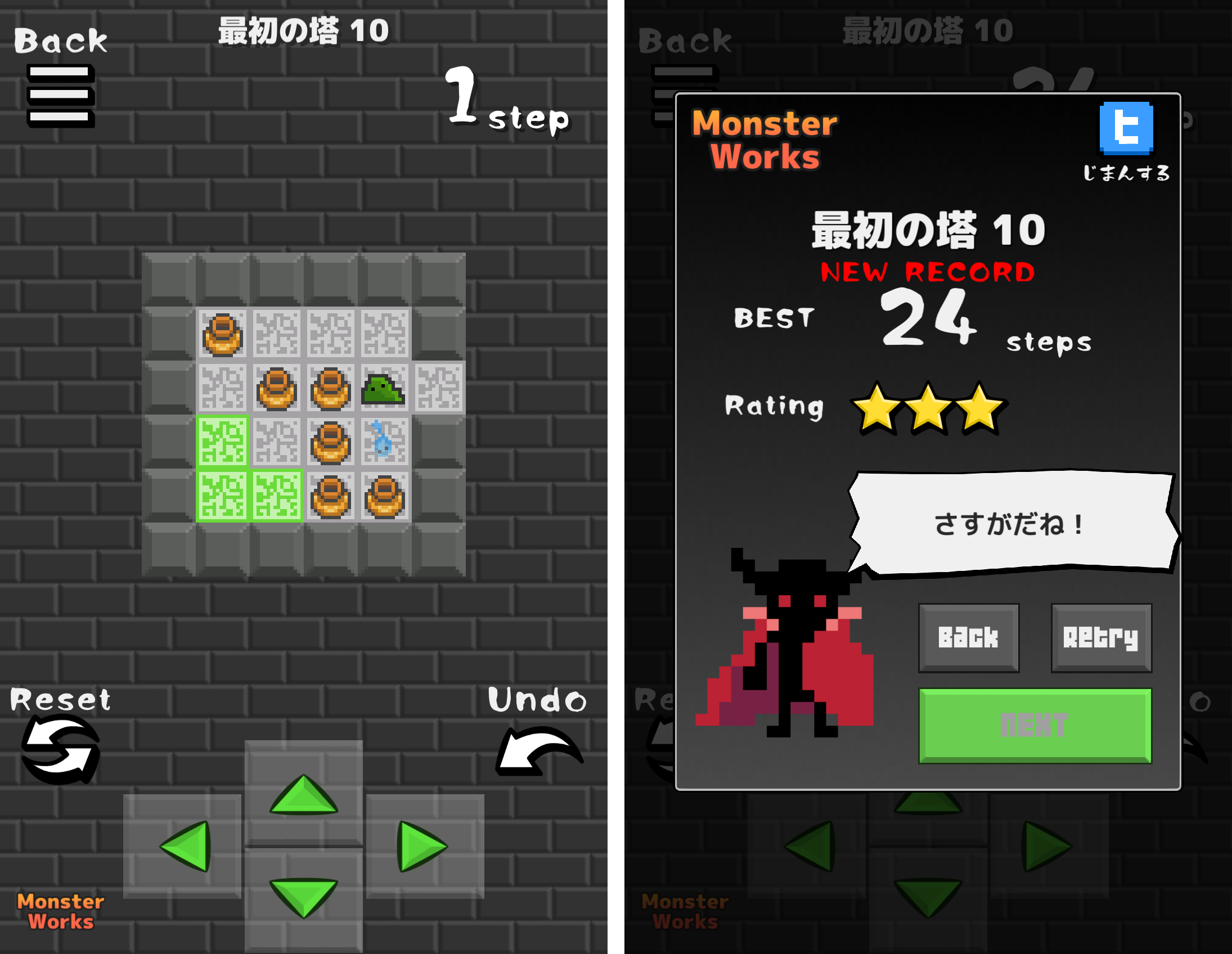 モンスターワークス（MonsterWorks） androidアプリスクリーンショット3