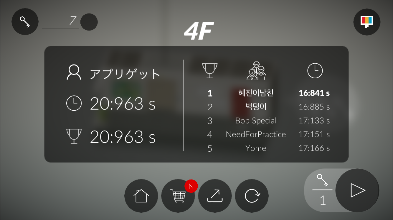 androidアプリ エグジットヒーロー (Exit Hero)攻略スクリーンショット5