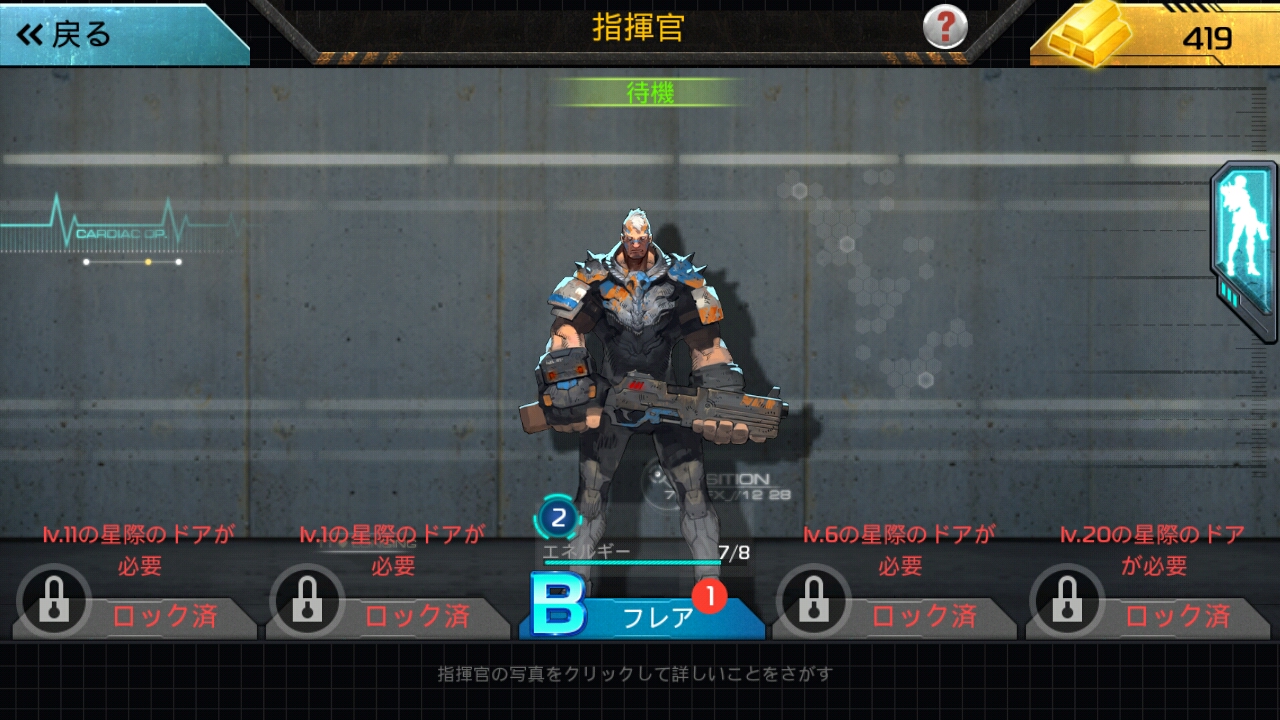androidアプリ アーク・オブ・ウォー攻略スクリーンショット3