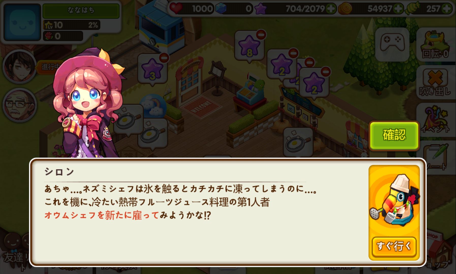 androidアプリ 小さな魔女と不思議なお店攻略スクリーンショット1