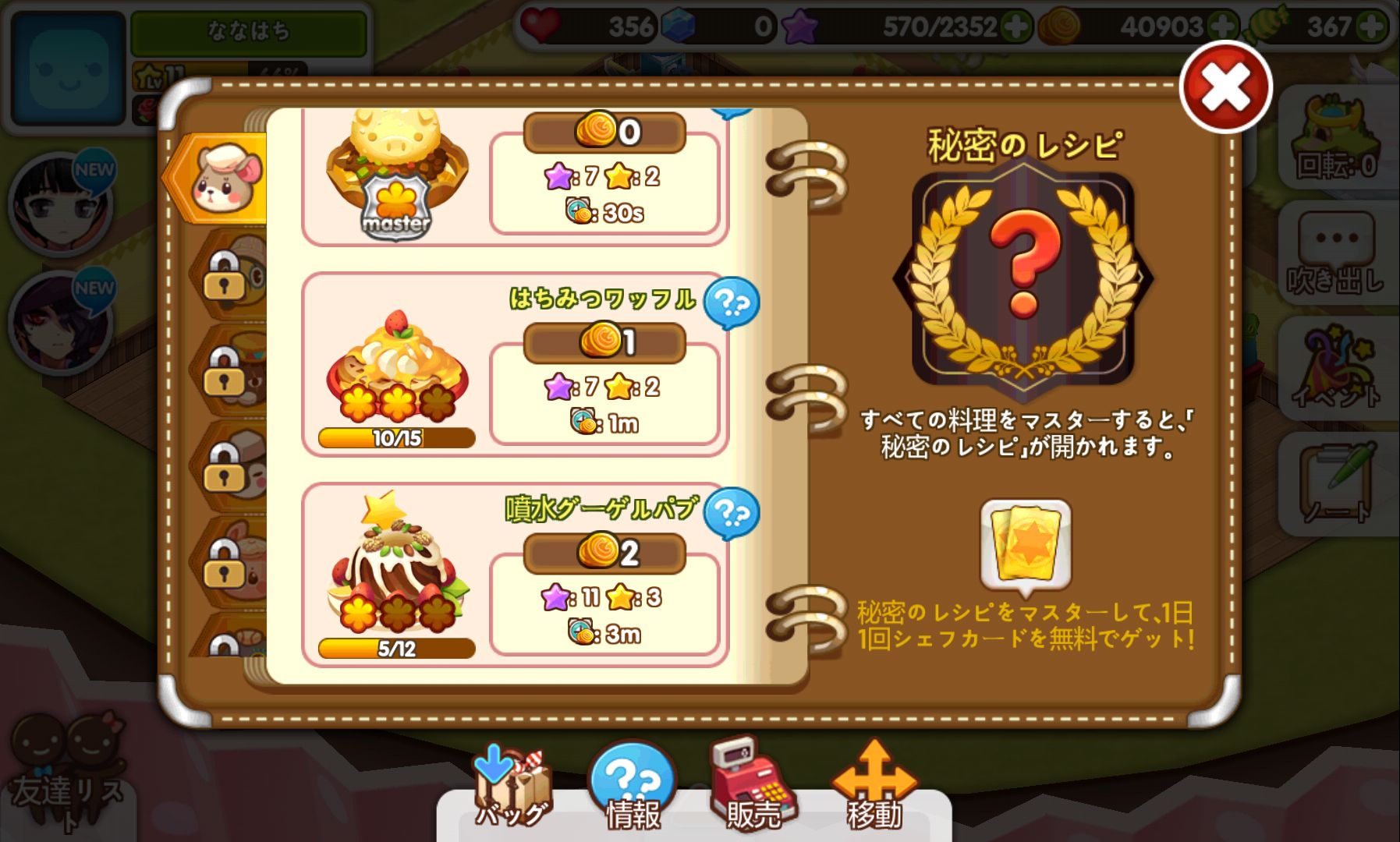 androidアプリ 小さな魔女と不思議なお店攻略スクリーンショット2