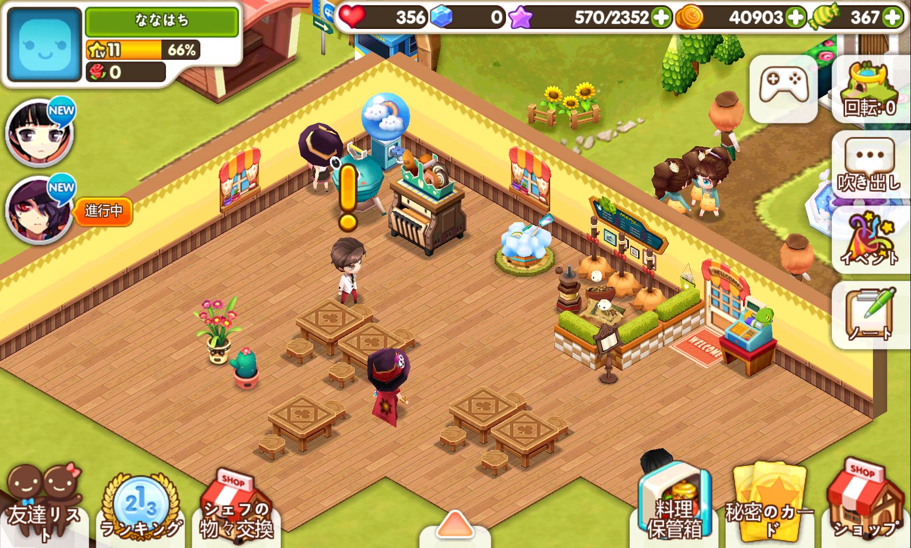 小さな魔女と不思議なお店 androidアプリスクリーンショット1