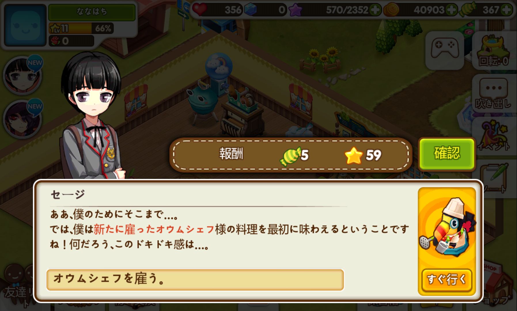 小さな魔女と不思議なお店 androidアプリスクリーンショット3