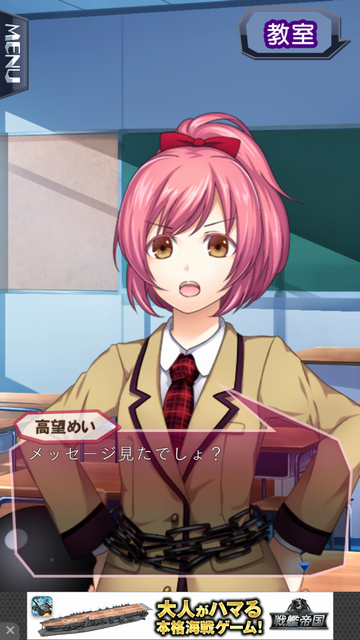 androidアプリ 恋愛≒奴隷攻略スクリーンショット3