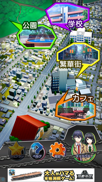 androidアプリ 恋愛≒奴隷攻略スクリーンショット4