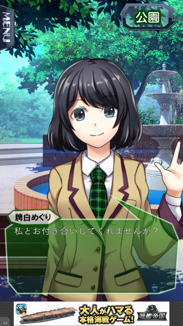 androidアプリ 恋愛≒奴隷攻略スクリーンショット7