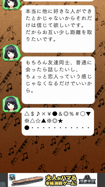 androidアプリ 恋愛≒奴隷攻略スクリーンショット8