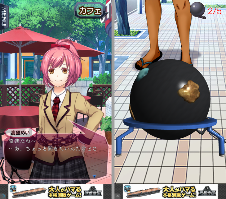 恋愛≒奴隷 androidアプリスクリーンショット1