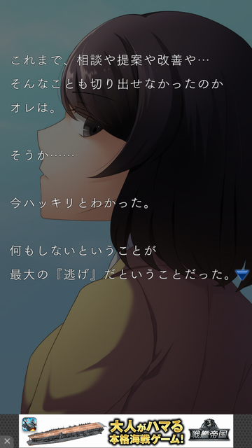 恋愛≒奴隷 androidアプリスクリーンショット2