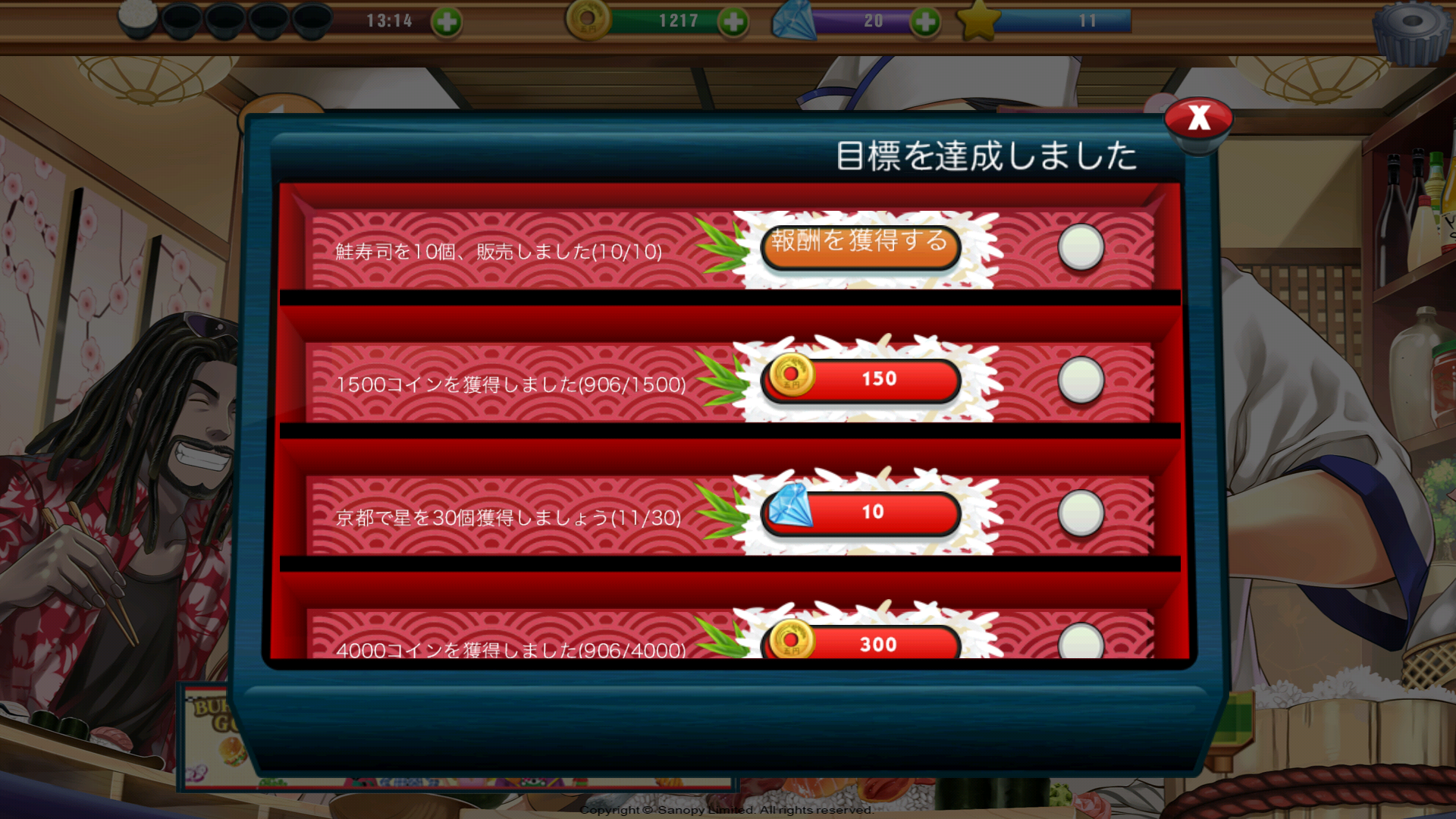 androidアプリ Sushi Diner - Fun Cooking Game攻略スクリーンショット7