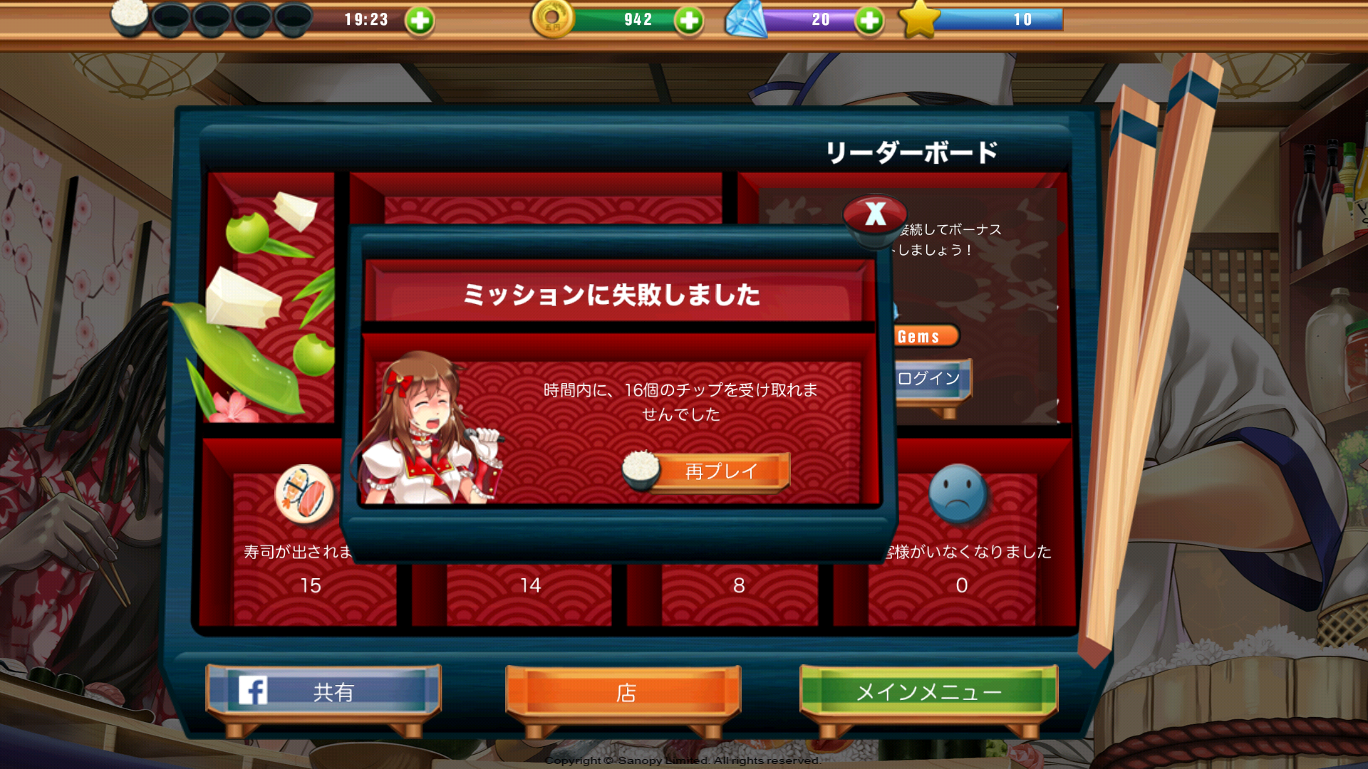 androidアプリ Sushi Diner - Fun Cooking Game攻略スクリーンショット8