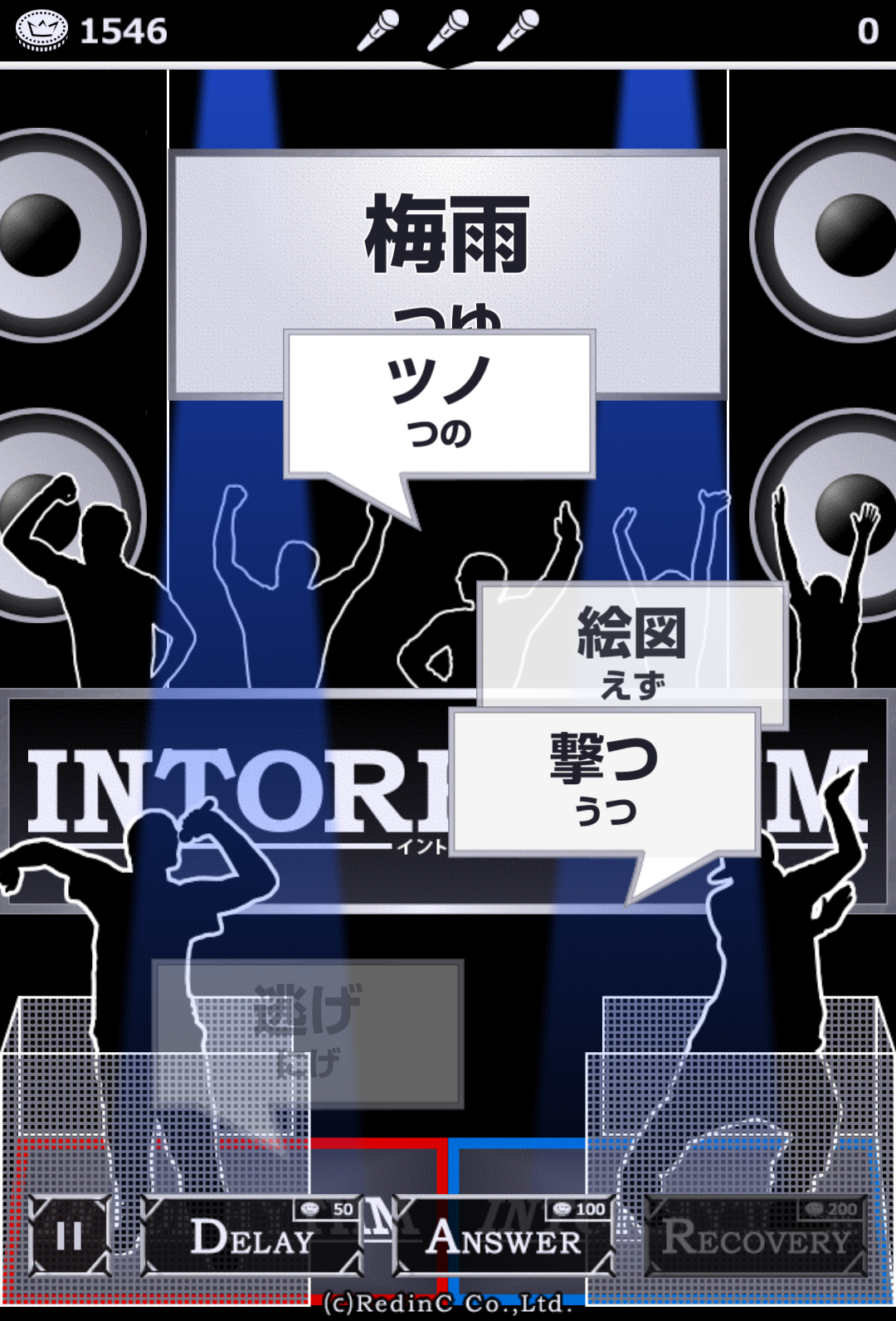 androidアプリ イントリズム攻略スクリーンショット1