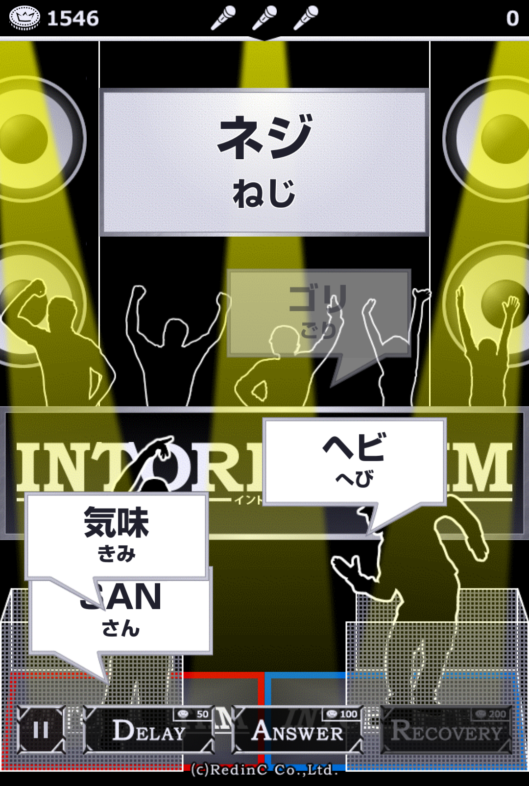 androidアプリ イントリズム攻略スクリーンショット2