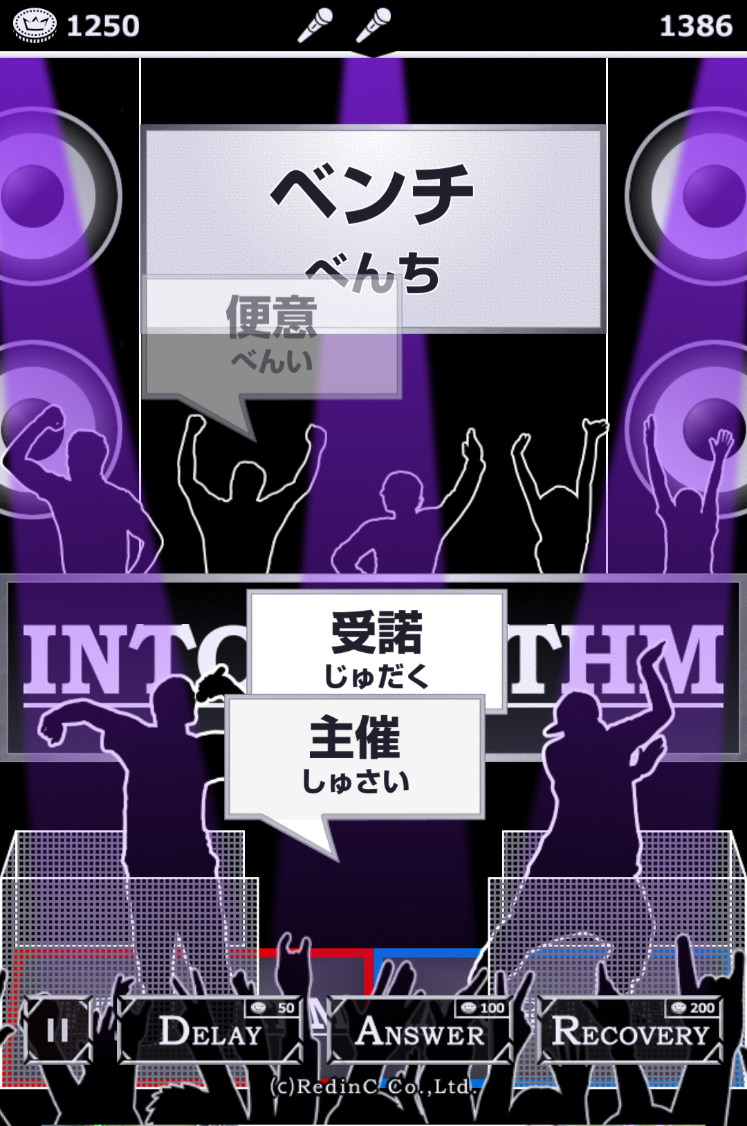 androidアプリ イントリズム攻略スクリーンショット4