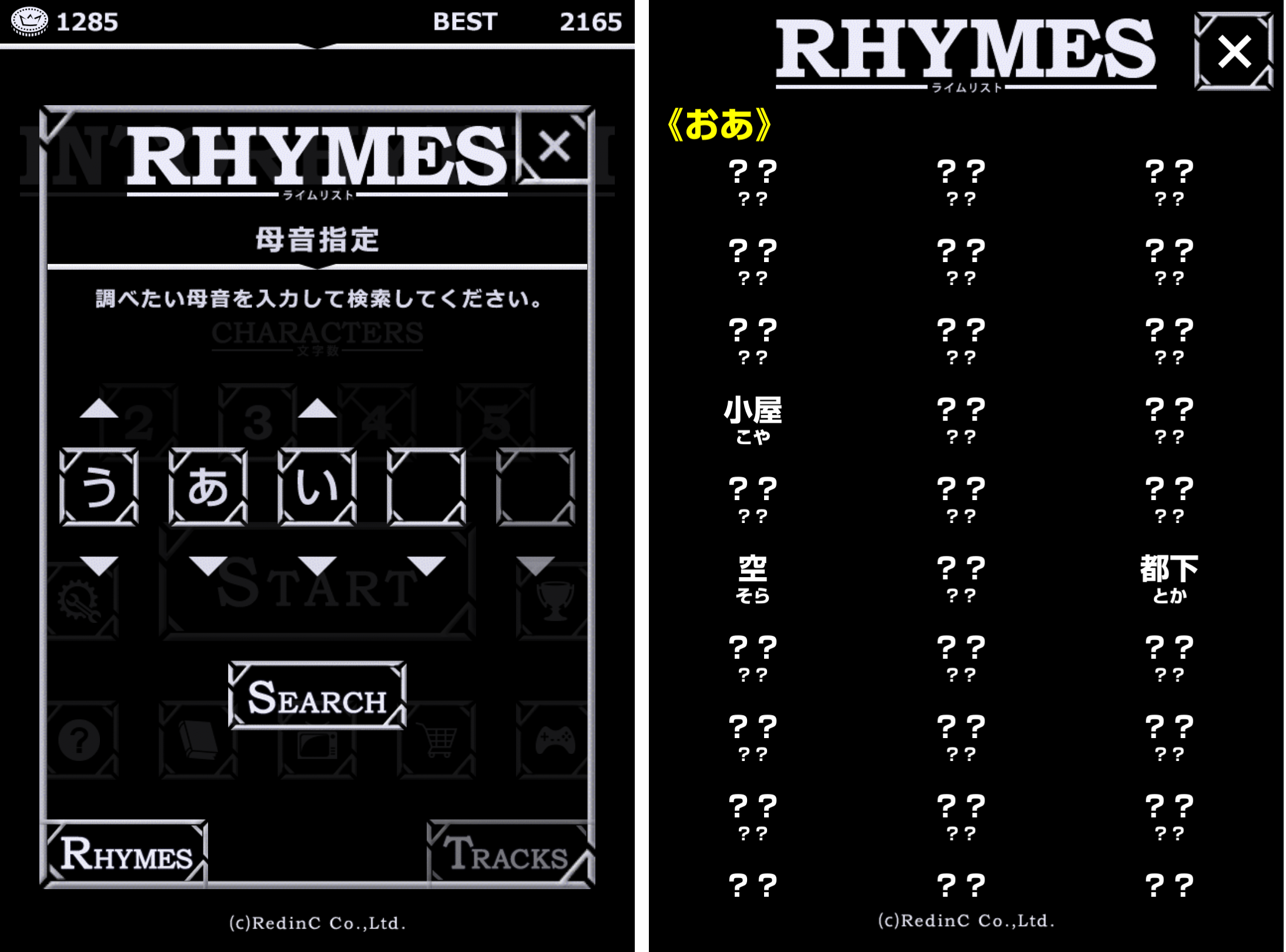 androidアプリ イントリズム攻略スクリーンショット6