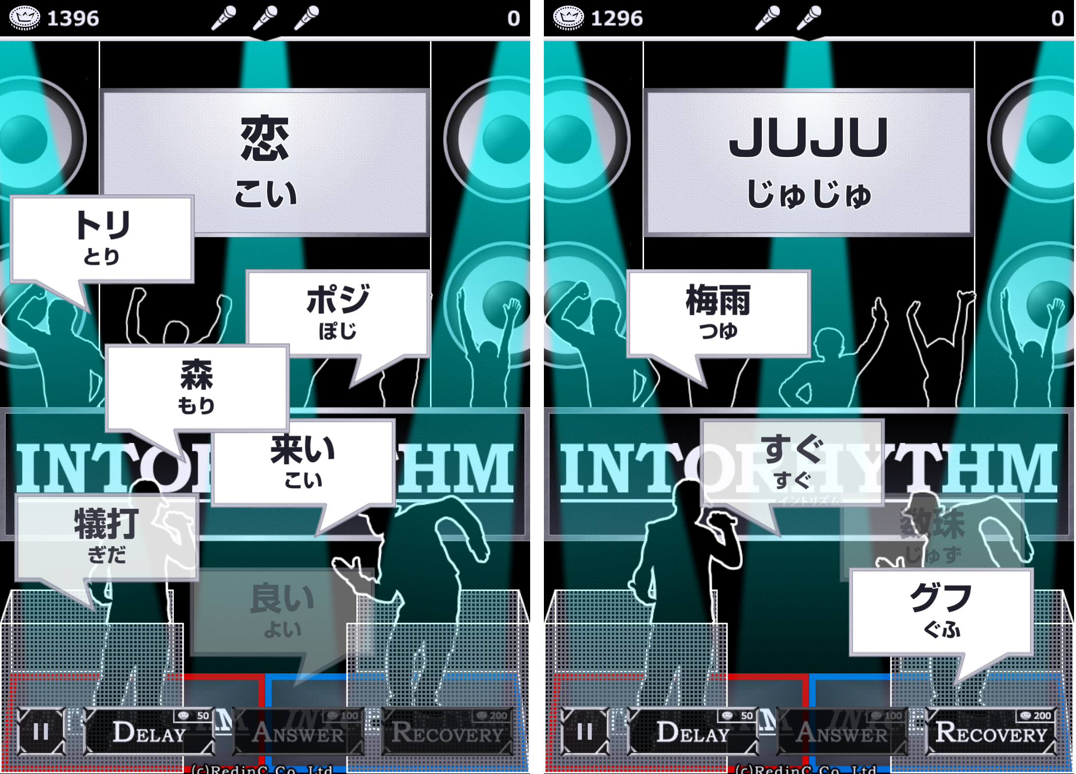 イントリズム androidアプリスクリーンショット3