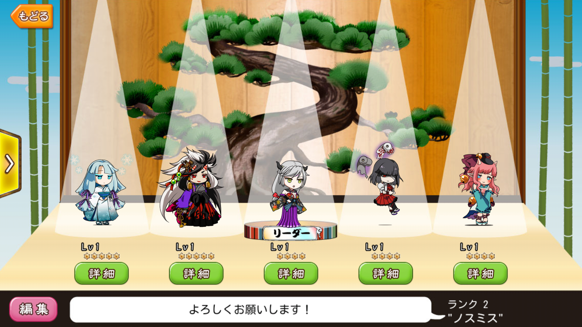 androidアプリ 妖怪大合戦攻略スクリーンショット4