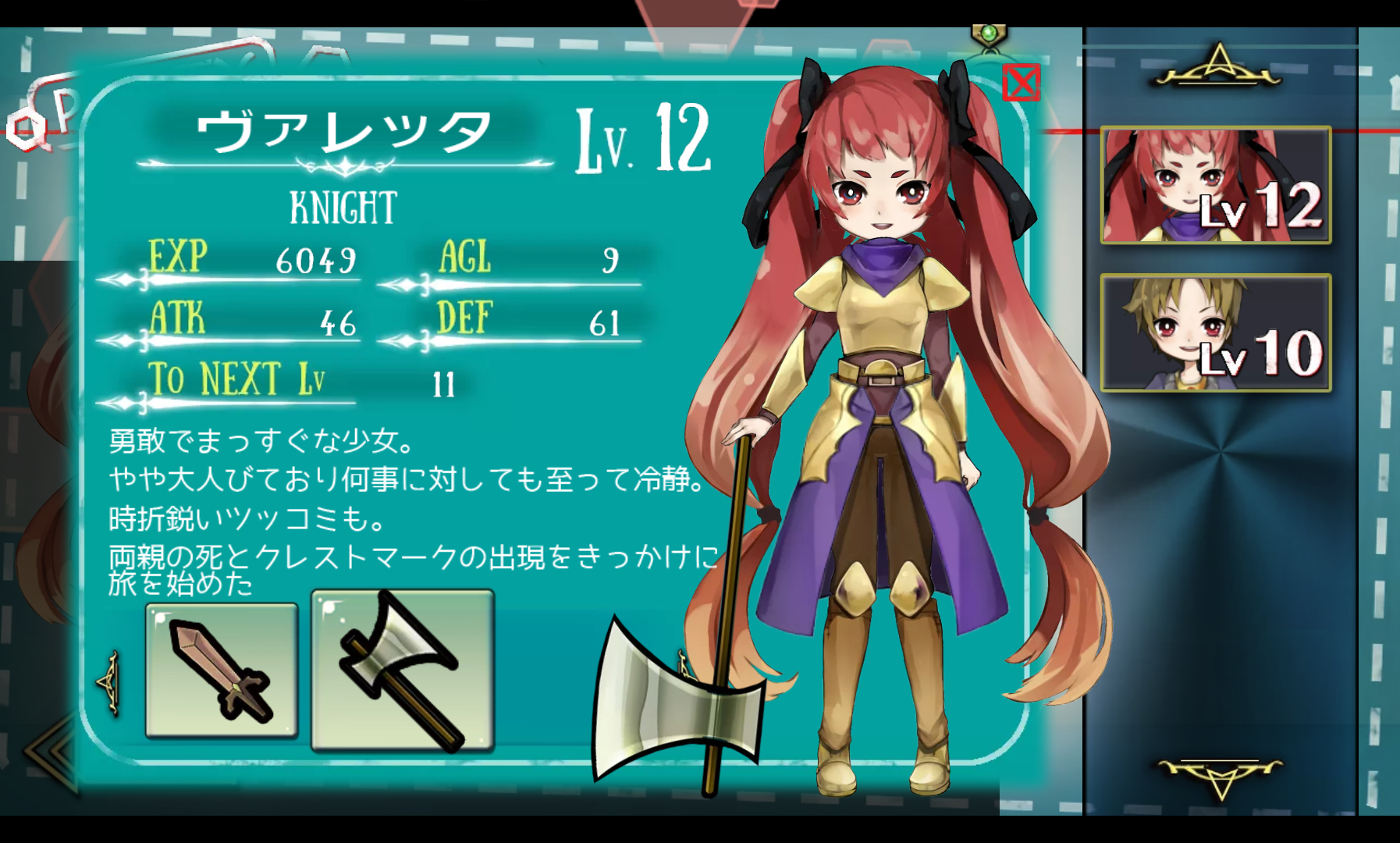 androidアプリ BeastAndCrest攻略スクリーンショット7