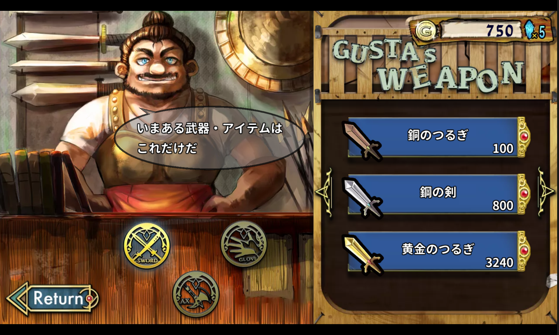 BeastAndCrest androidアプリスクリーンショット3