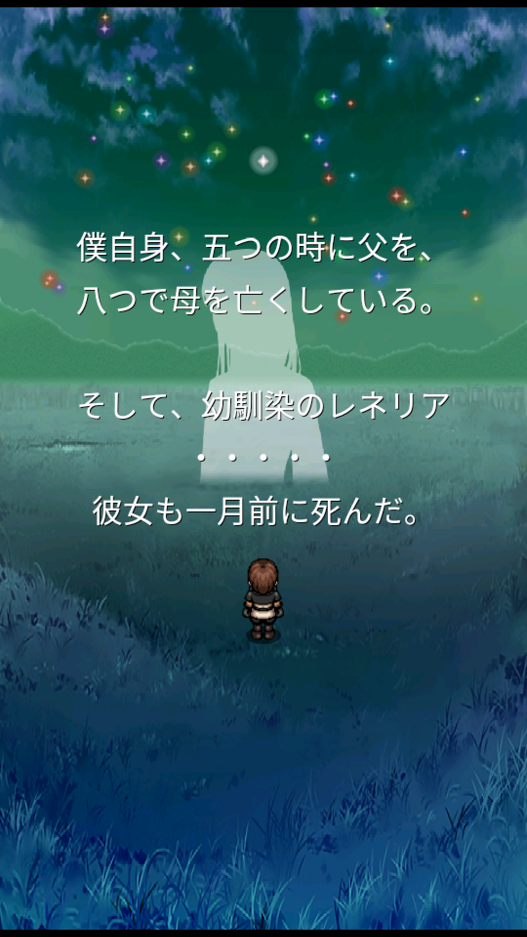 androidアプリ アストラルフロンティア攻略スクリーンショット1