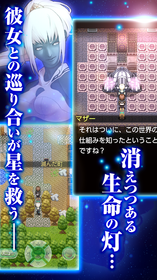 androidアプリ アストラルフロンティア攻略スクリーンショット8