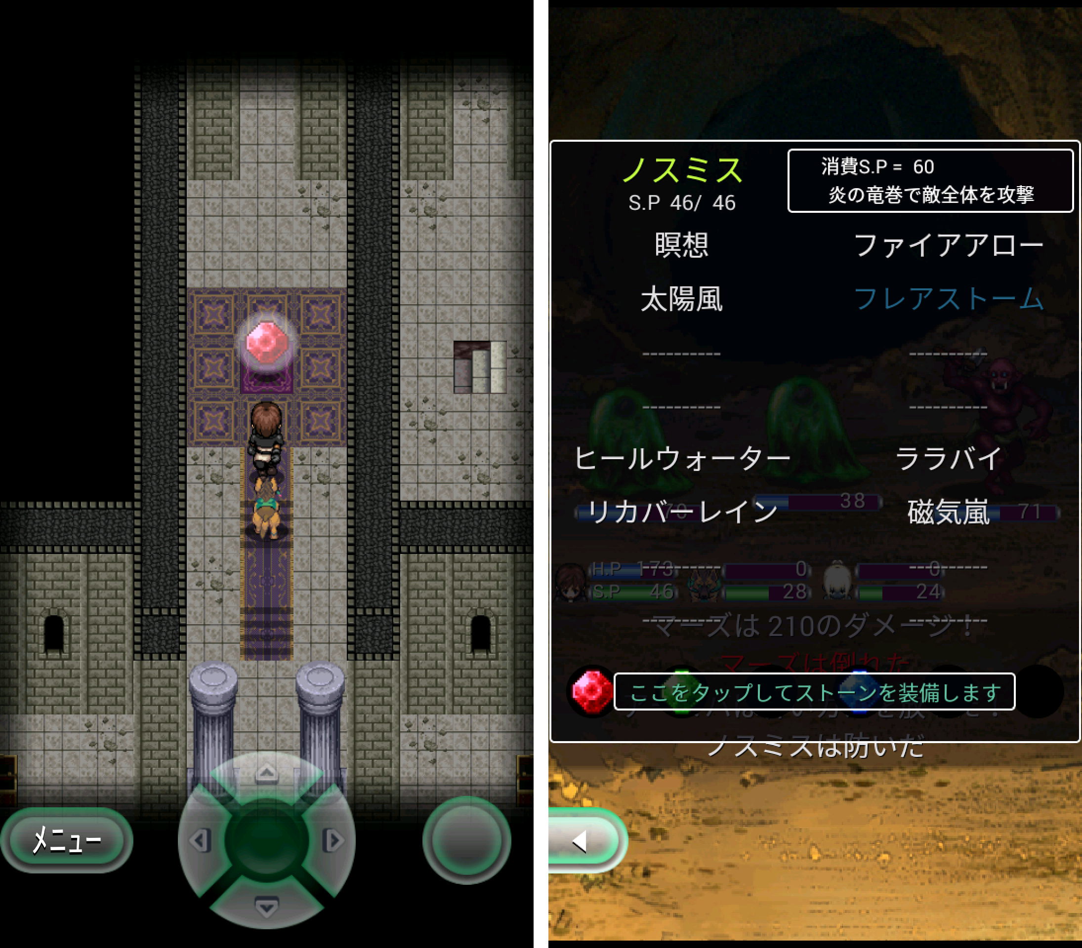 アストラルフロンティア androidアプリスクリーンショット3