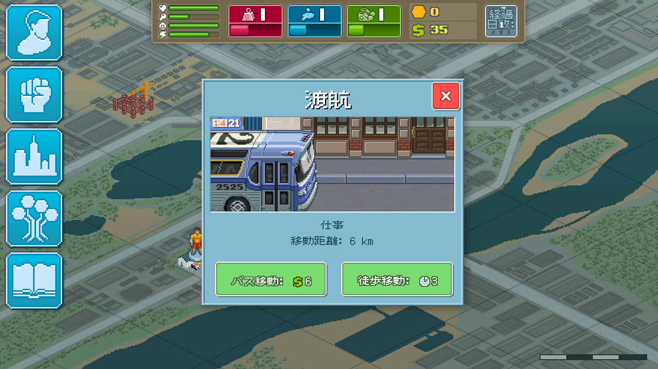 androidアプリ Punch Club攻略スクリーンショット5