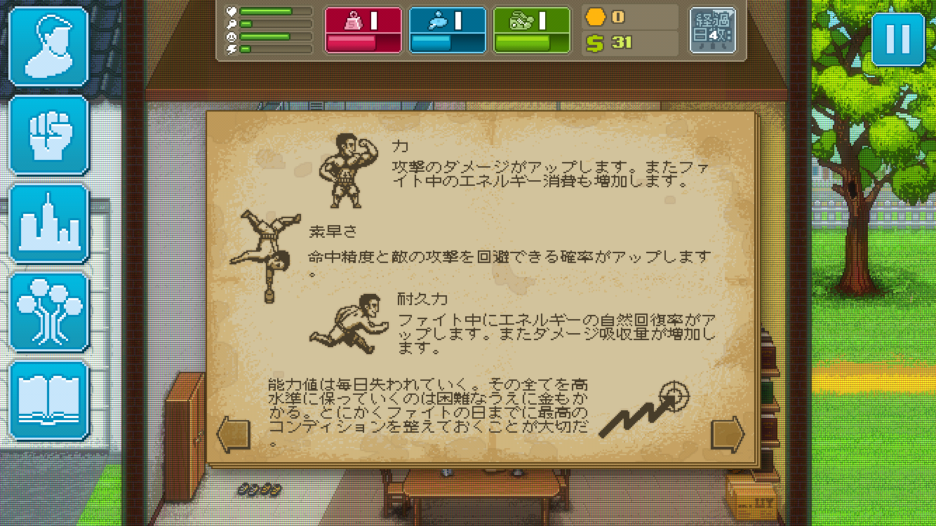 Punch Club androidアプリスクリーンショット3