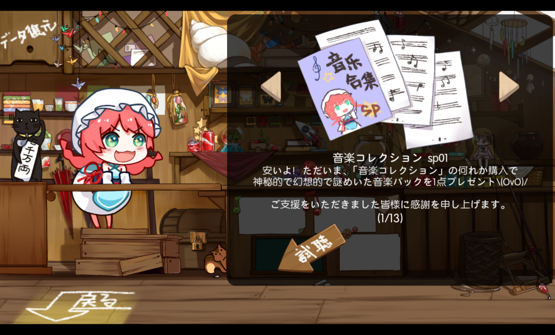 androidアプリ MUSYNC攻略スクリーンショット7