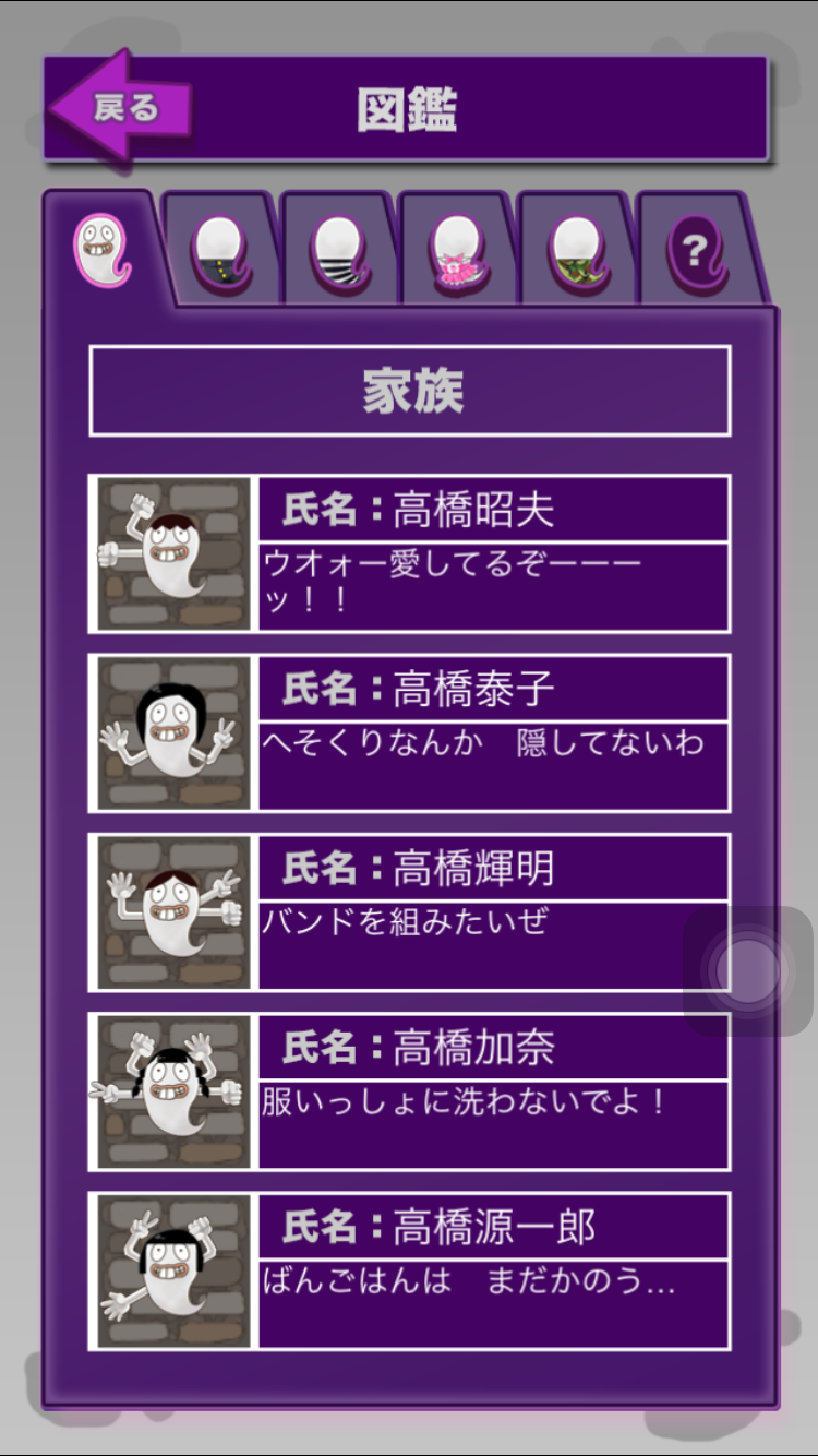 魔界採用戦略 androidアプリスクリーンショット2