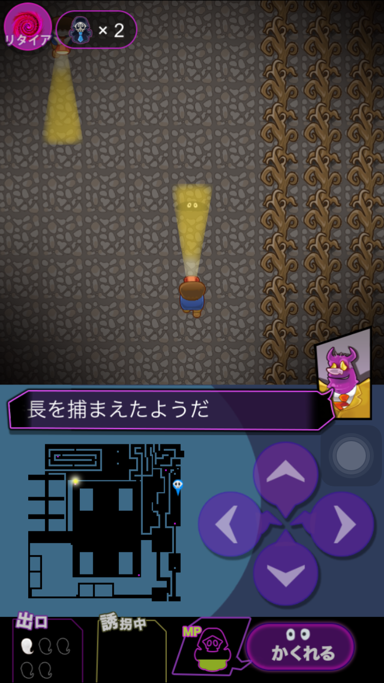 魔界採用戦略 androidアプリスクリーンショット3