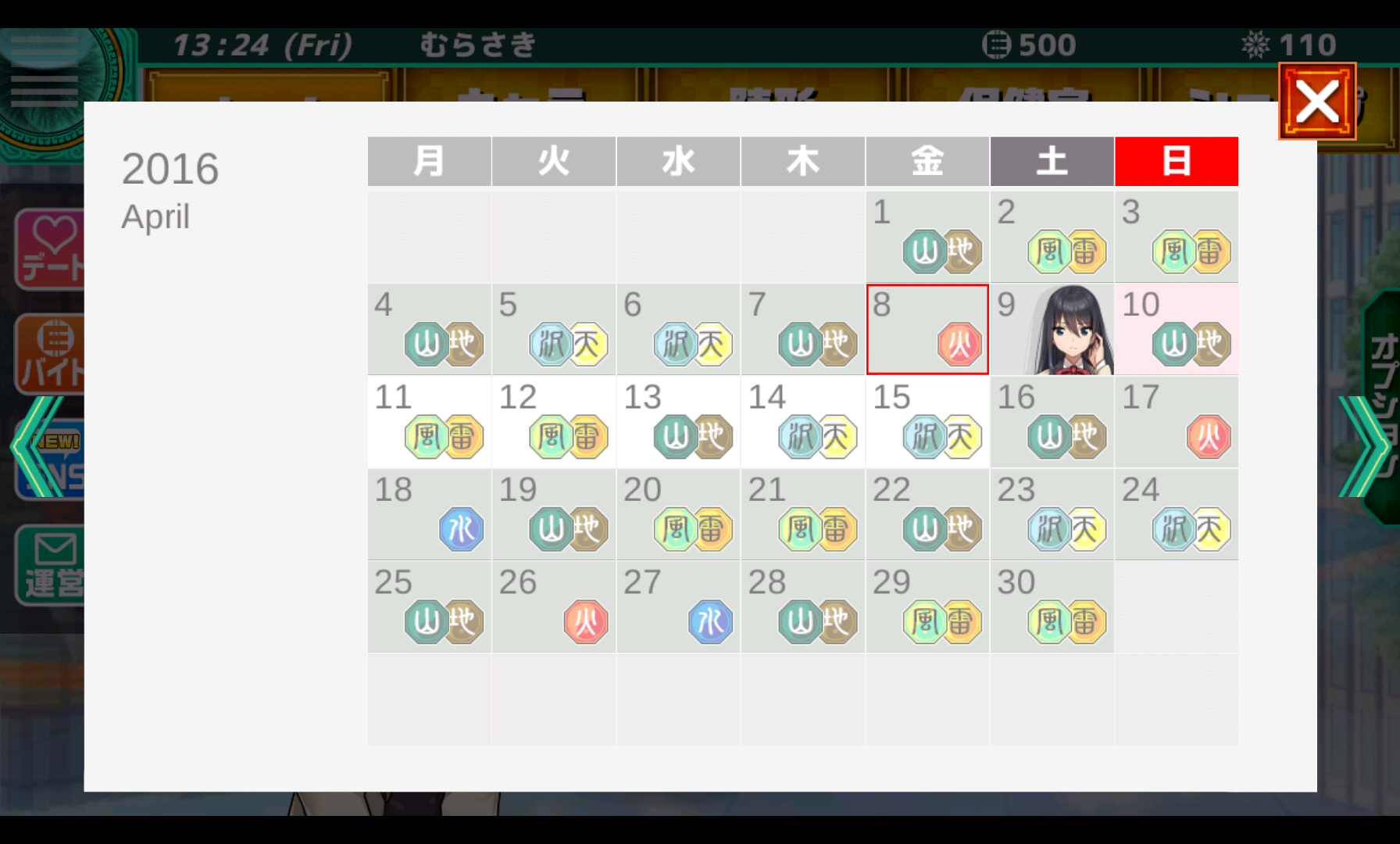 androidアプリ トラウマスター∞攻略スクリーンショット7