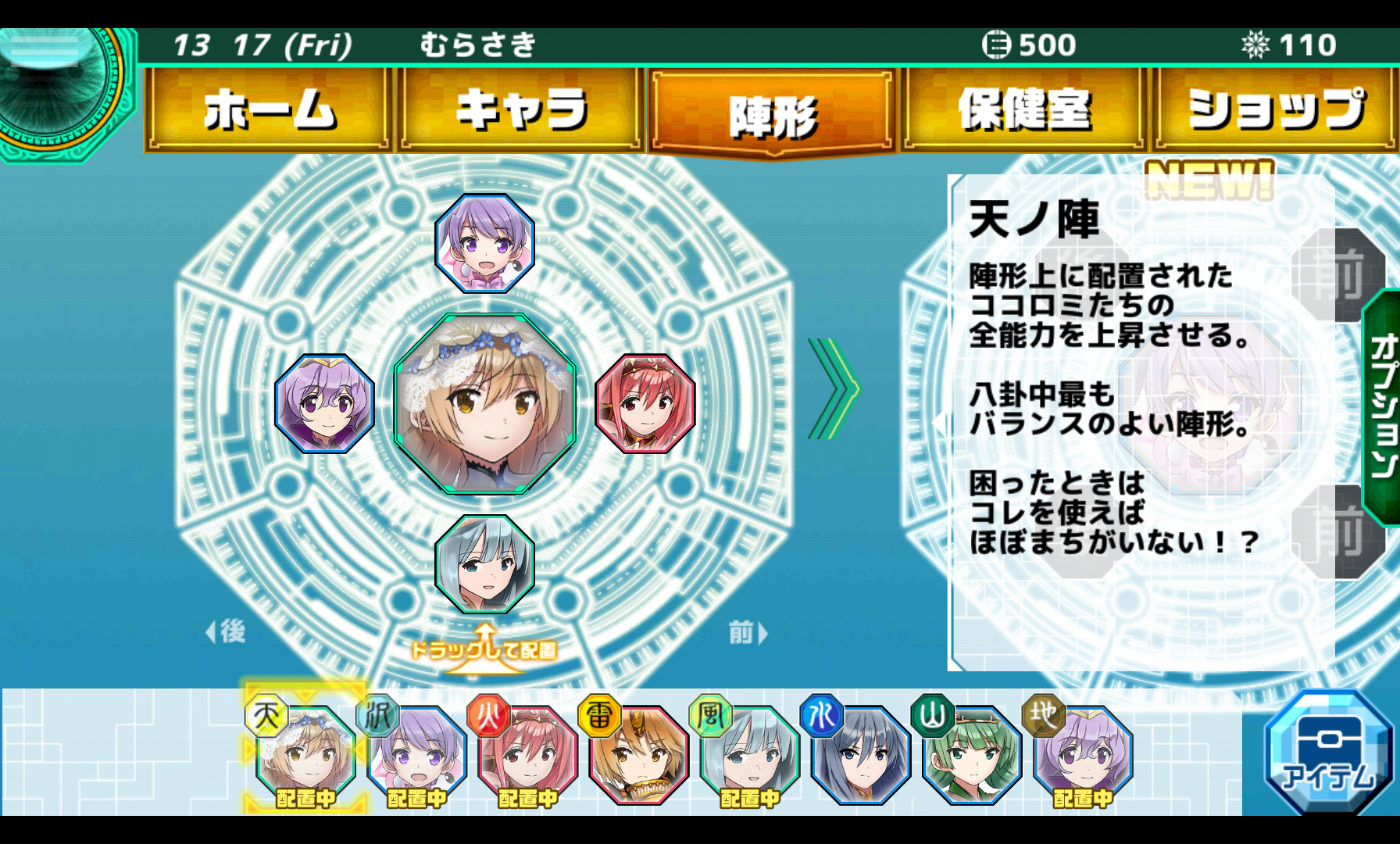 トラウマスター∞ androidアプリスクリーンショット3