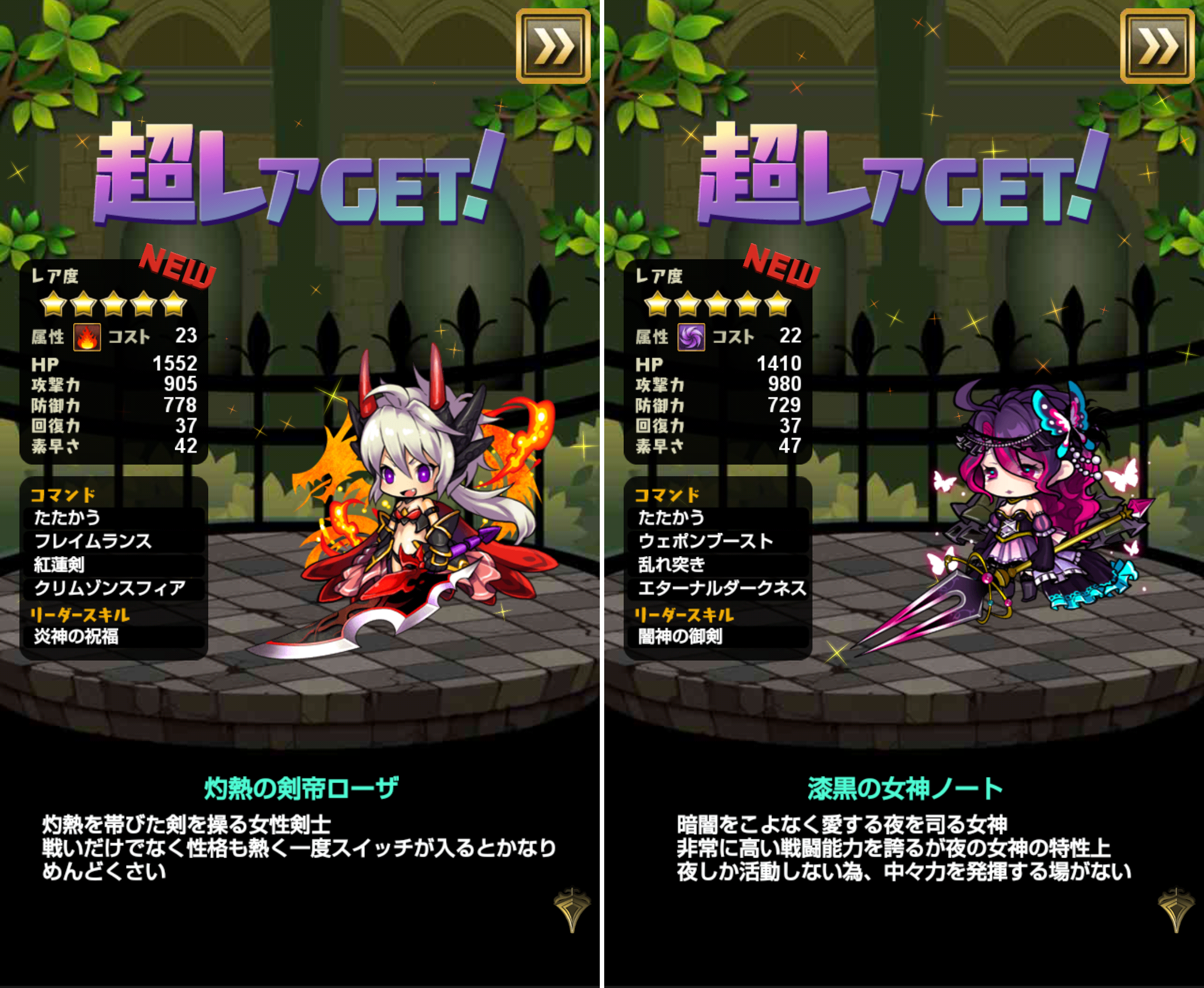 androidアプリ ゆるドラシル攻略スクリーンショット4